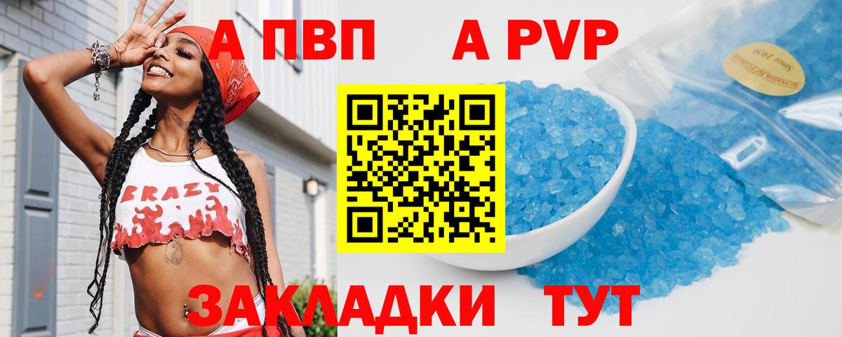 Канаш  Alpha PVP мука  Alfa_PVP VHQ  Альфа ПВП Crystall  Вход с VPN 