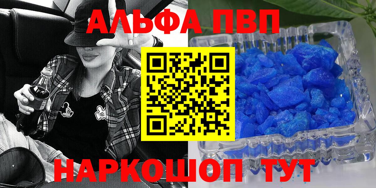 Alpha-PVP VHQ Канаш