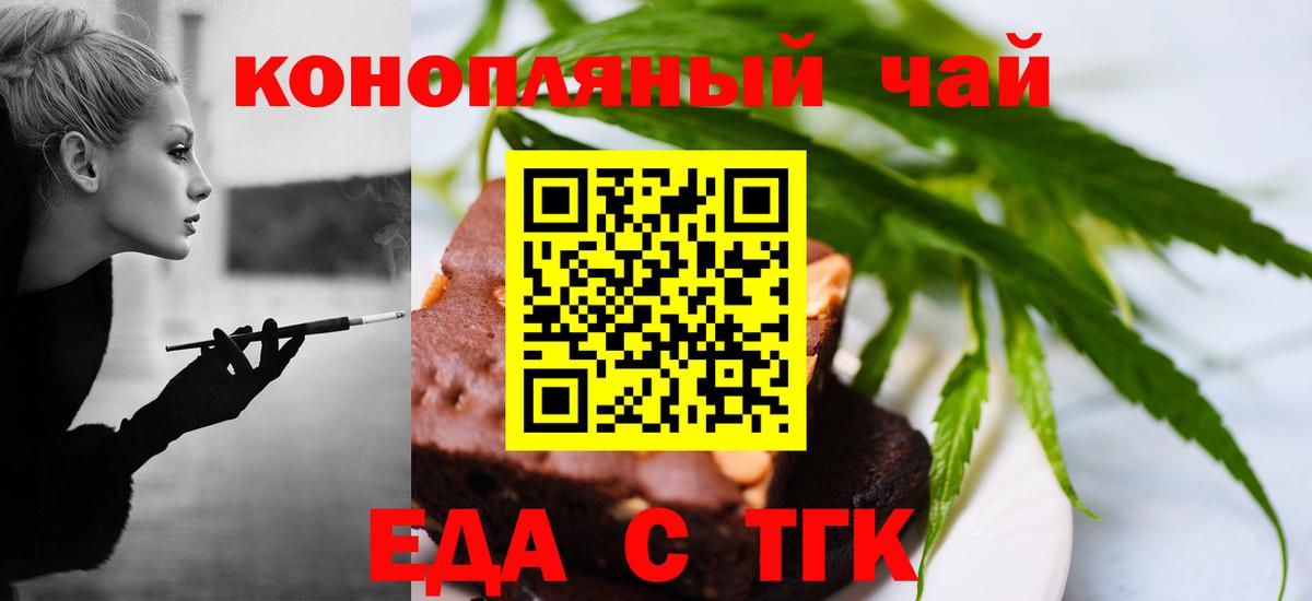 Cannafood марихуана  Вход с VPN  Канаш 