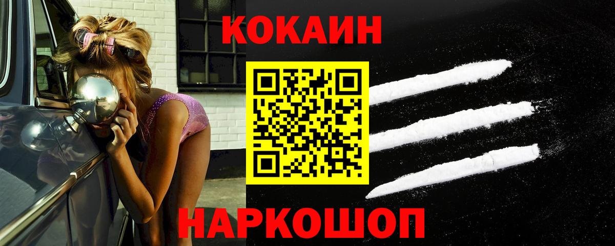 COCAIN VHQ  КОКАИН Перу  COCAIN  Вход с VPN  Канаш 