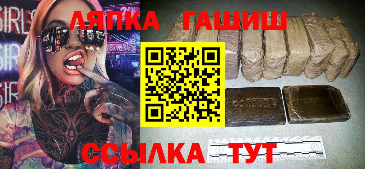 ГАШ  Гашиш гарик  Вход с VPN  Канаш  ГАШ Cannabis 