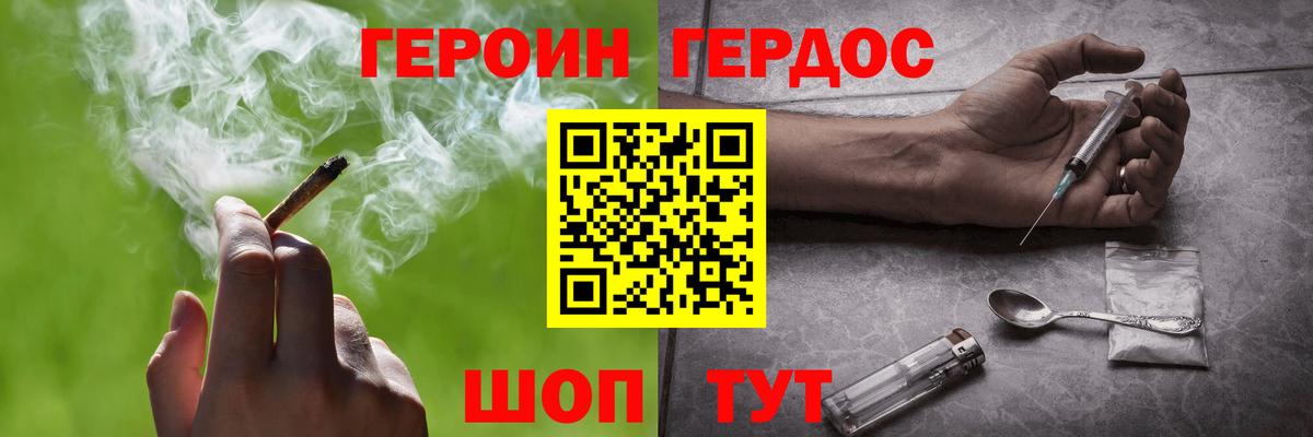 ГЕРОИН Афган Канаш