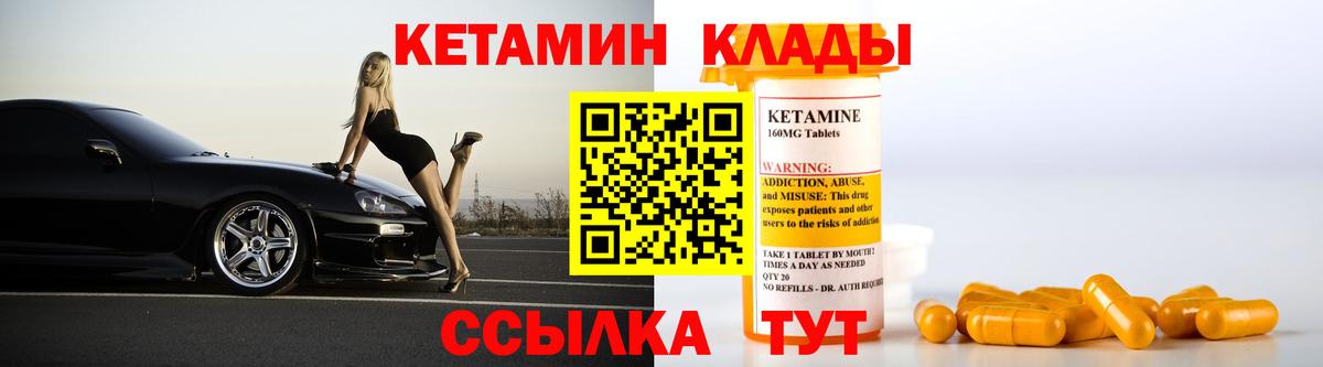 Канаш  Кетамин VHQ  Вход с VPN 