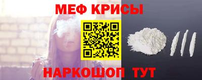 мескалин Краснознаменск