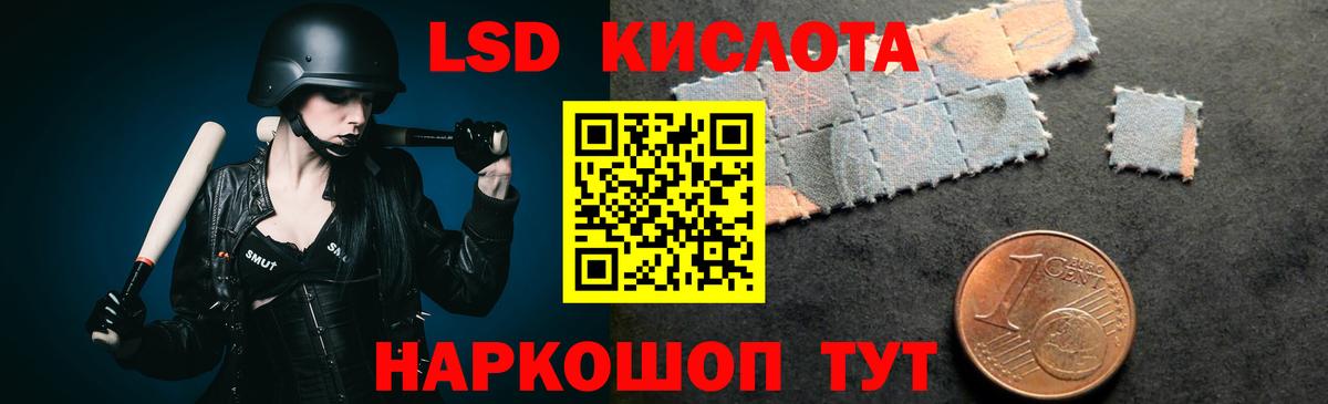 LSD-25 экстази ecstasy  Вход с VPN  LSD-25 экстази кислота  omg как войти  Канаш 