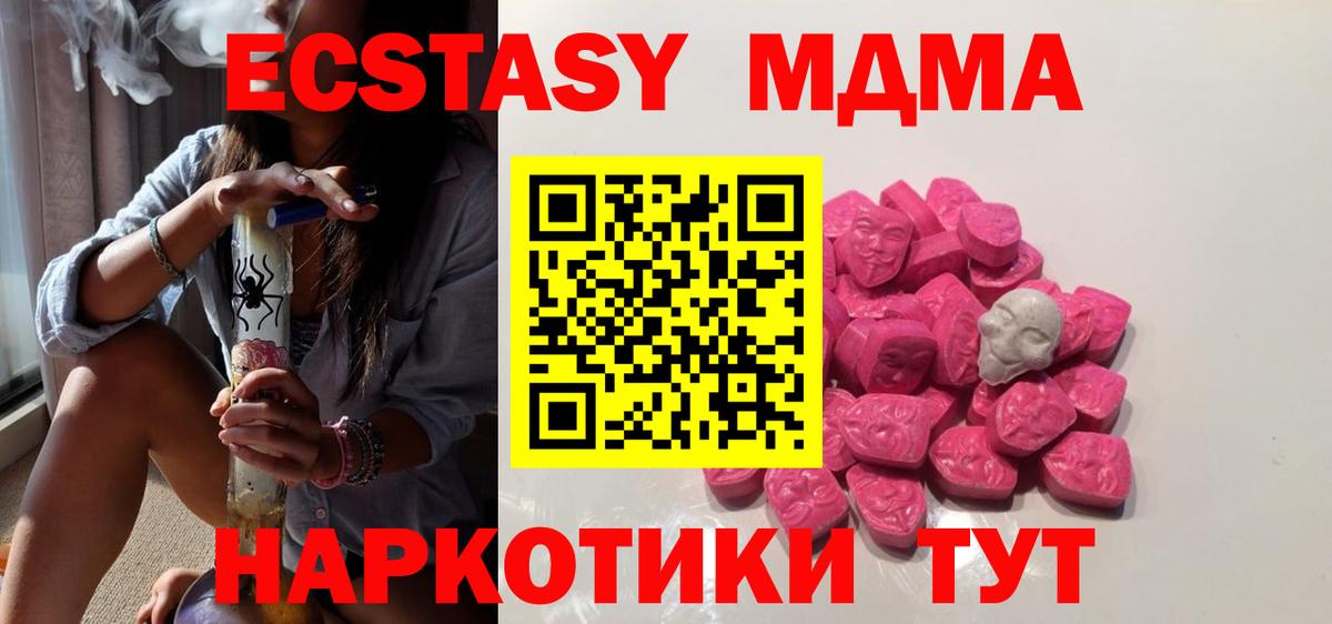 Канаш  MDMA  Вход с VPN  МДМА crystal  MDMA VHQ 