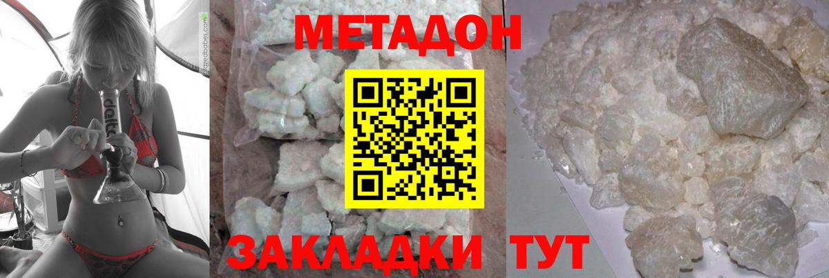 МЕТАДОН белоснежный  мориарти формула  Канаш  Вход с VPN 