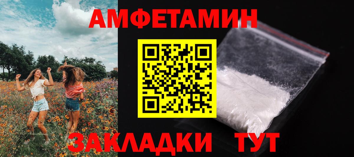 Канаш  Первитин  Вход с VPN  МЕТАМФЕТАМИН витя 