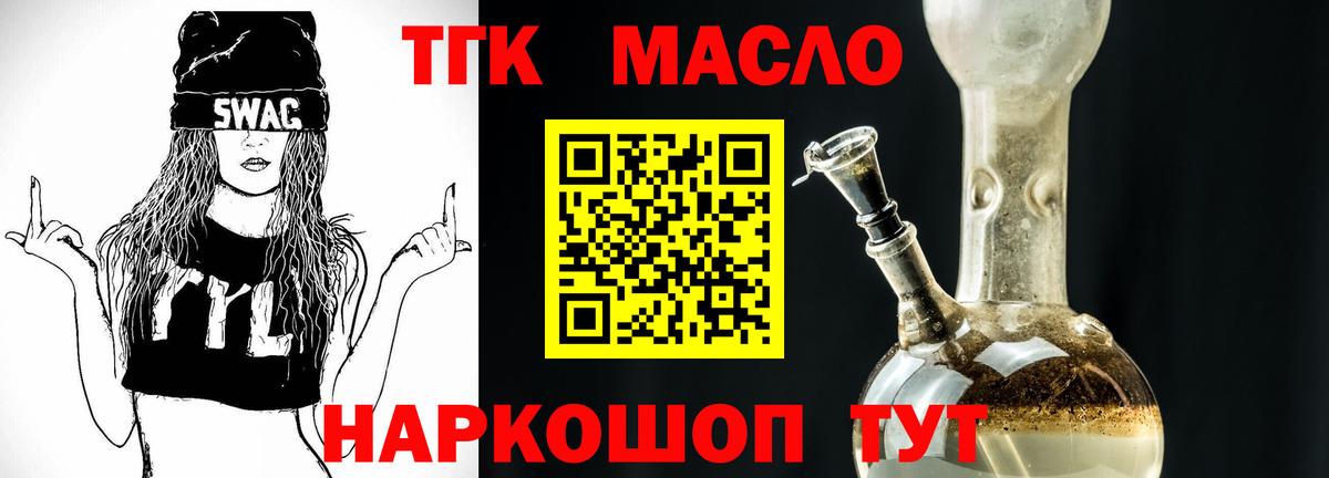 Канаш  ТГК жижа  Вход с VPN  гидра ONION  Дистиллят ТГК гашишное масло 